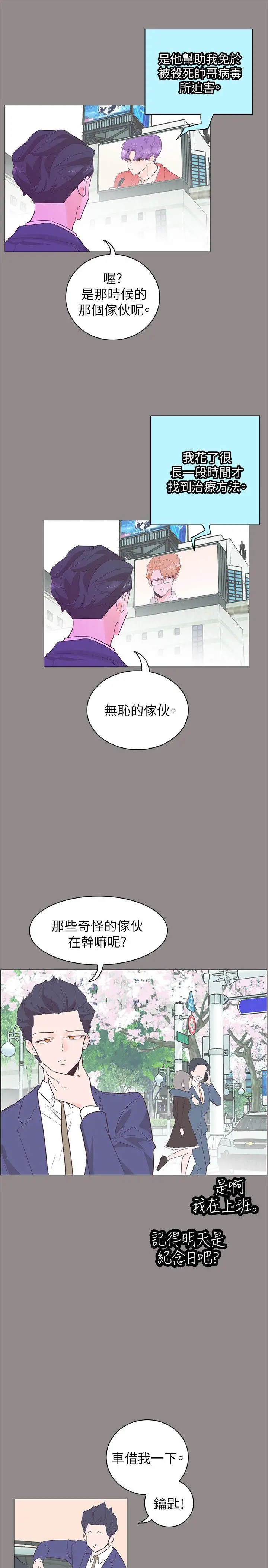 追杀金城武[顶通]韩漫全集-第55話无删减无遮挡章节图片 