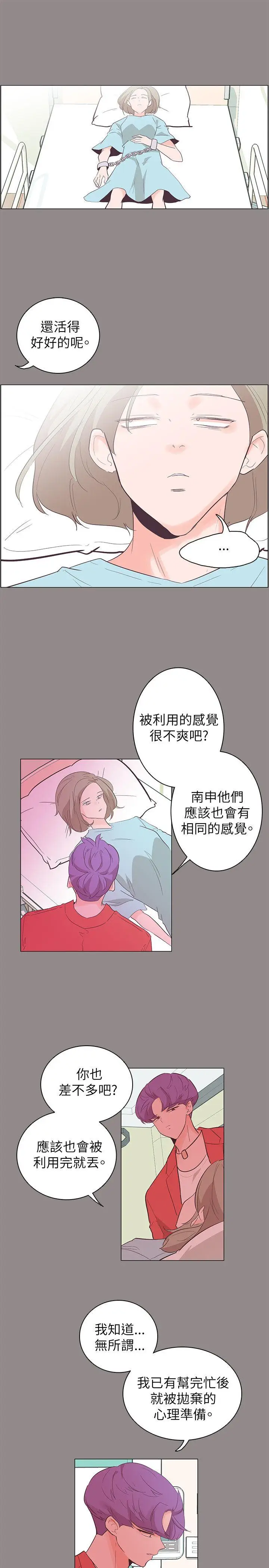 追杀金城武[顶通]韩漫全集-第55話无删减无遮挡章节图片 