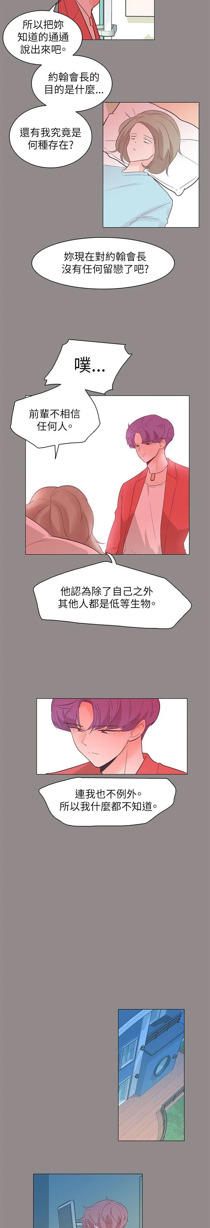 追杀金城武[顶通]韩漫全集-第55話无删减无遮挡章节图片 