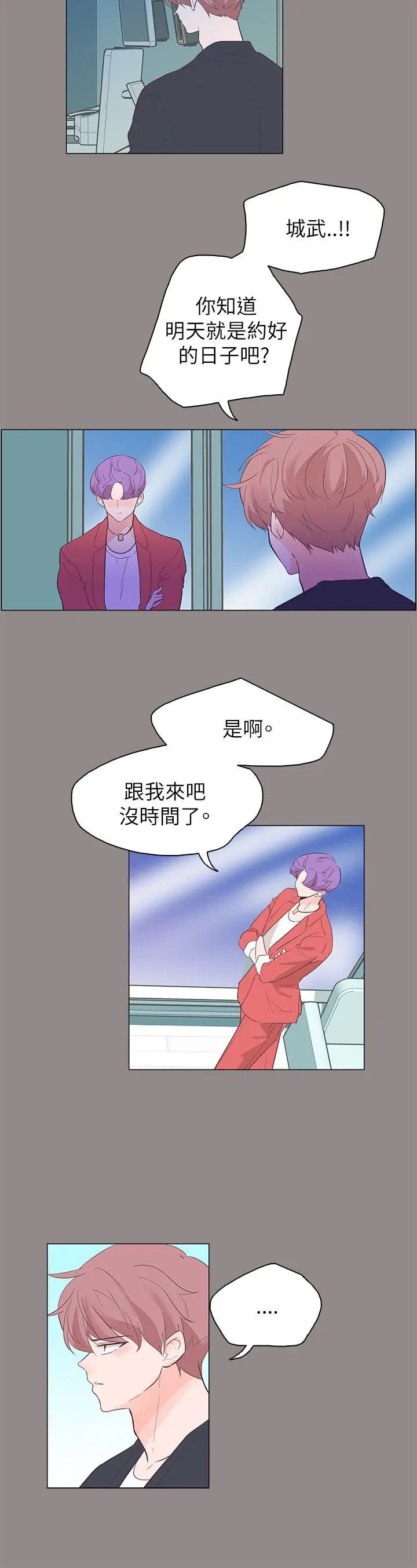 追杀金城武[顶通]韩漫全集-第55話无删减无遮挡章节图片 