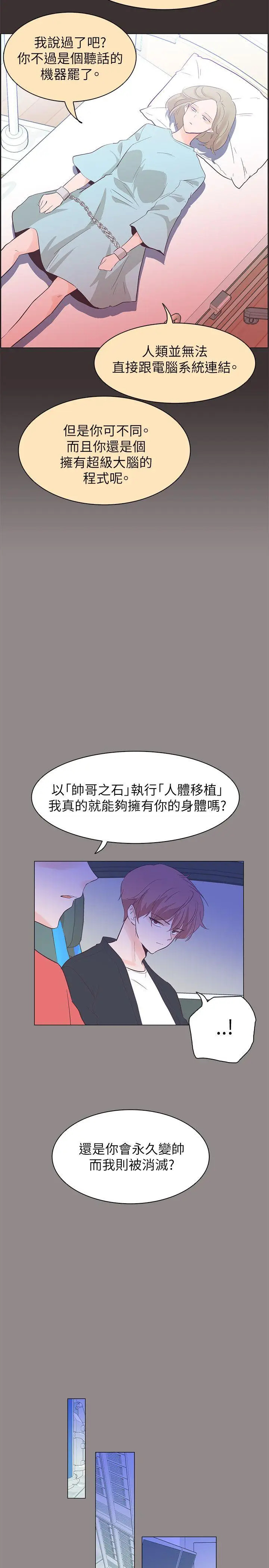 追杀金城武[顶通]韩漫全集-第55話无删减无遮挡章节图片 