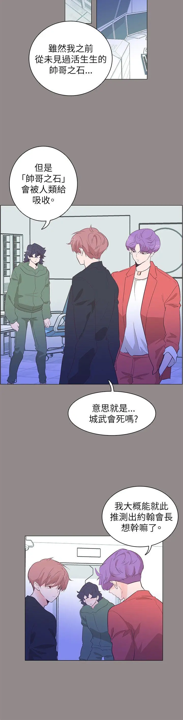 追杀金城武[顶通]韩漫全集-第55話无删减无遮挡章节图片 