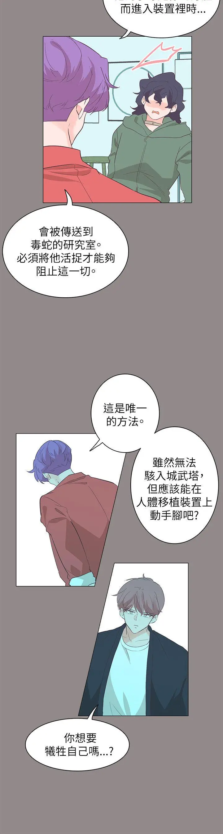 追杀金城武[顶通]韩漫全集-第55話无删减无遮挡章节图片 
