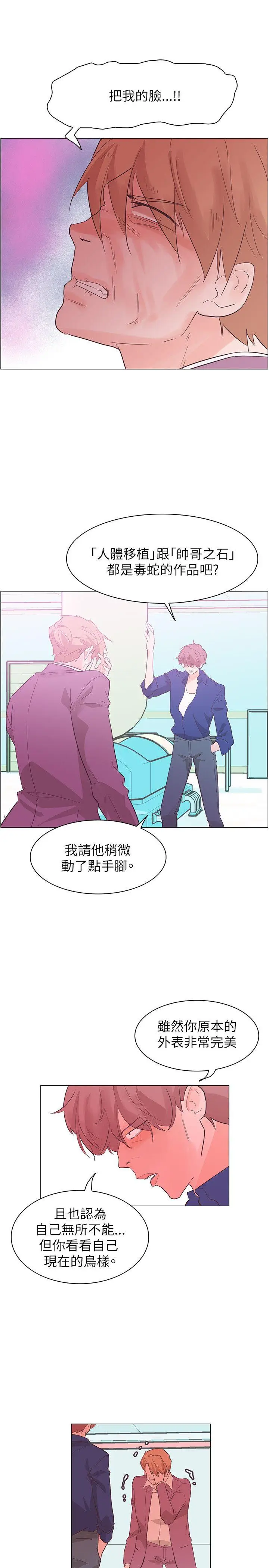 追杀金城武[顶通]韩漫全集-第55話无删减无遮挡章节图片 