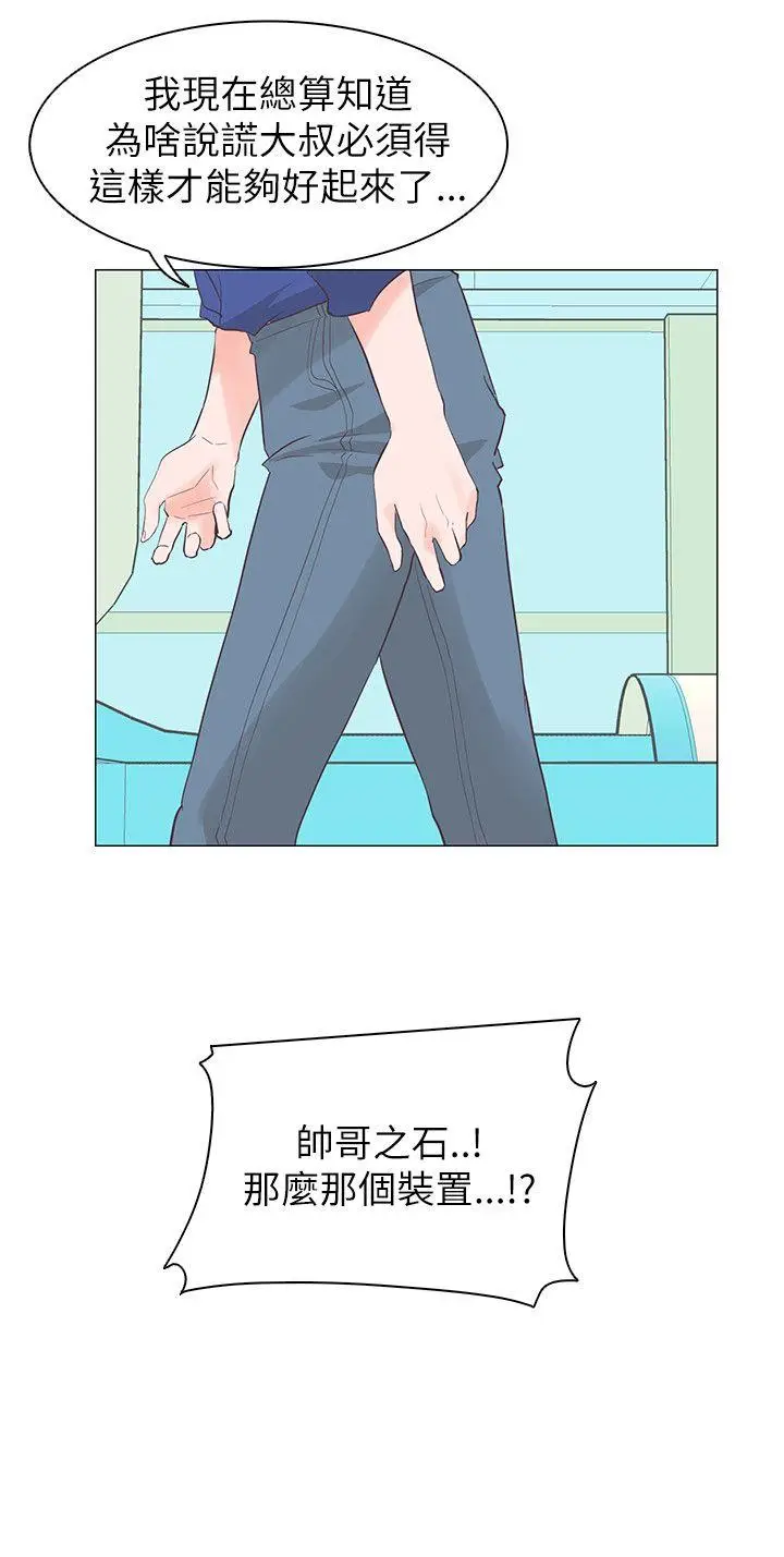 追杀金城武[顶通]韩漫全集-第55話无删减无遮挡章节图片 