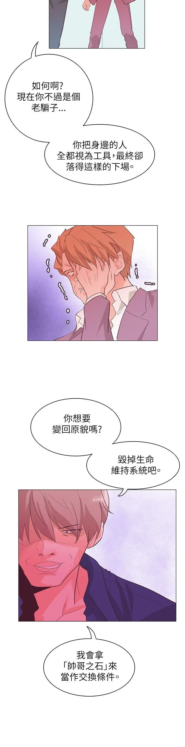 追杀金城武[顶通]韩漫全集-第55話无删减无遮挡章节图片 