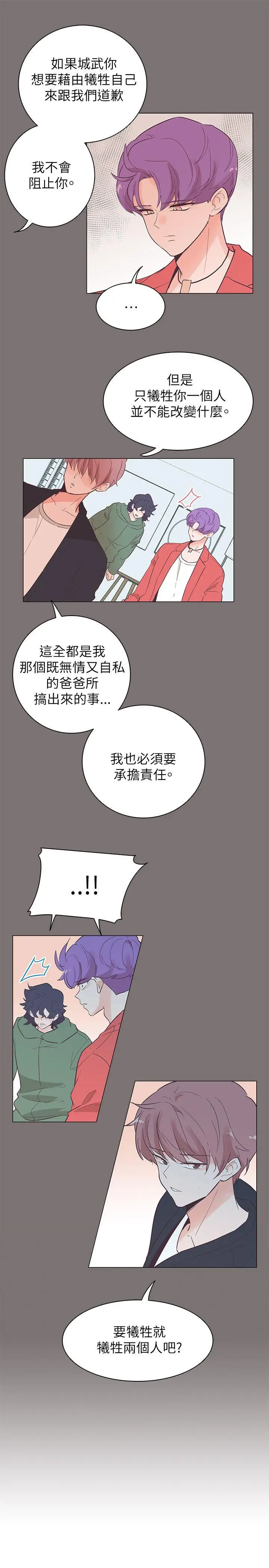追杀金城武[顶通]韩漫全集-第56話无删减无遮挡章节图片 