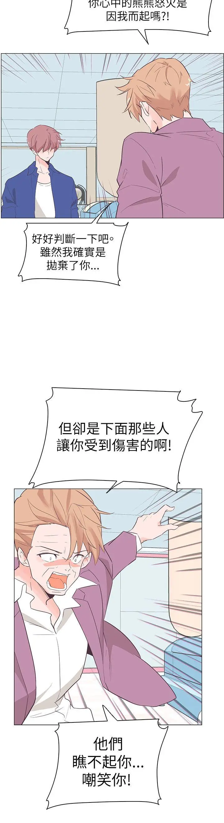 追杀金城武[顶通]韩漫全集-第56話无删减无遮挡章节图片 