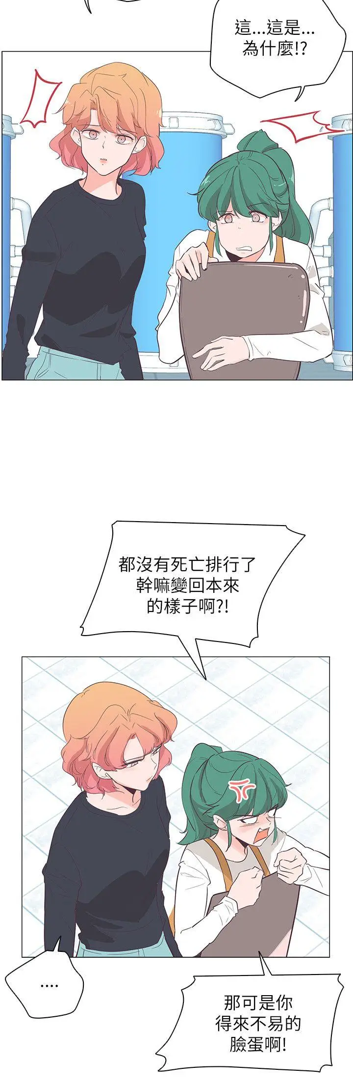 追杀金城武[顶通]韩漫全集-第56話无删减无遮挡章节图片 