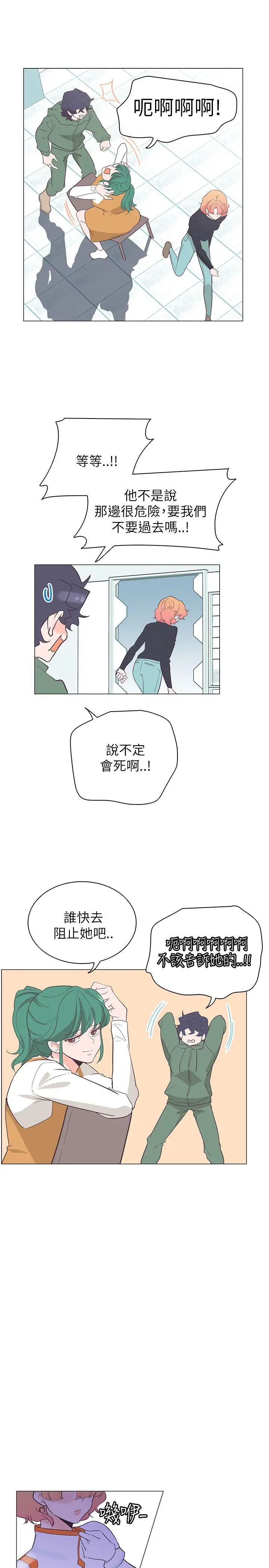 追杀金城武[顶通]韩漫全集-第56話无删减无遮挡章节图片 