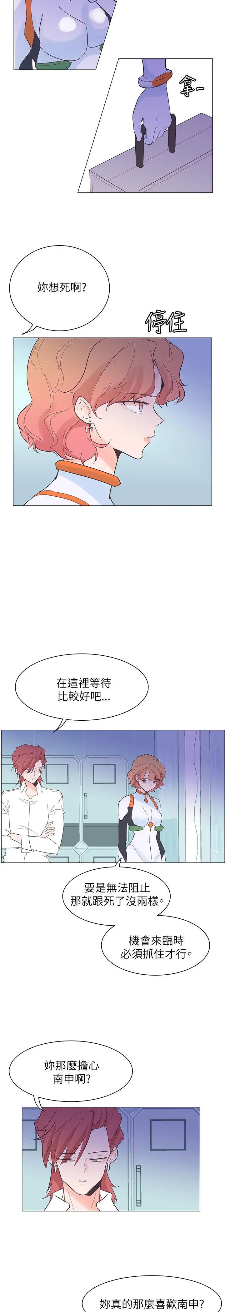 追杀金城武[顶通]韩漫全集-第56話无删减无遮挡章节图片 
