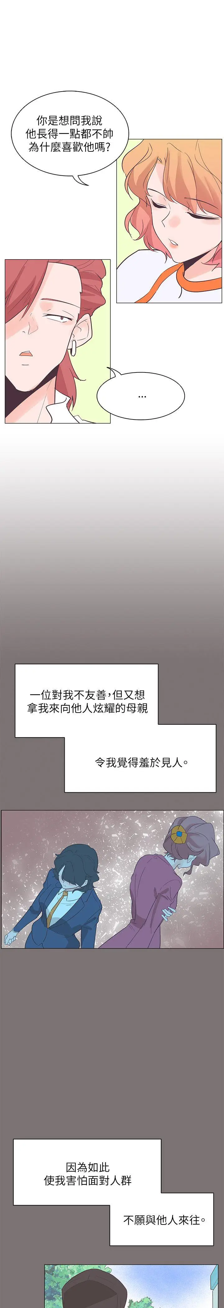 追杀金城武[顶通]韩漫全集-第56話无删减无遮挡章节图片 