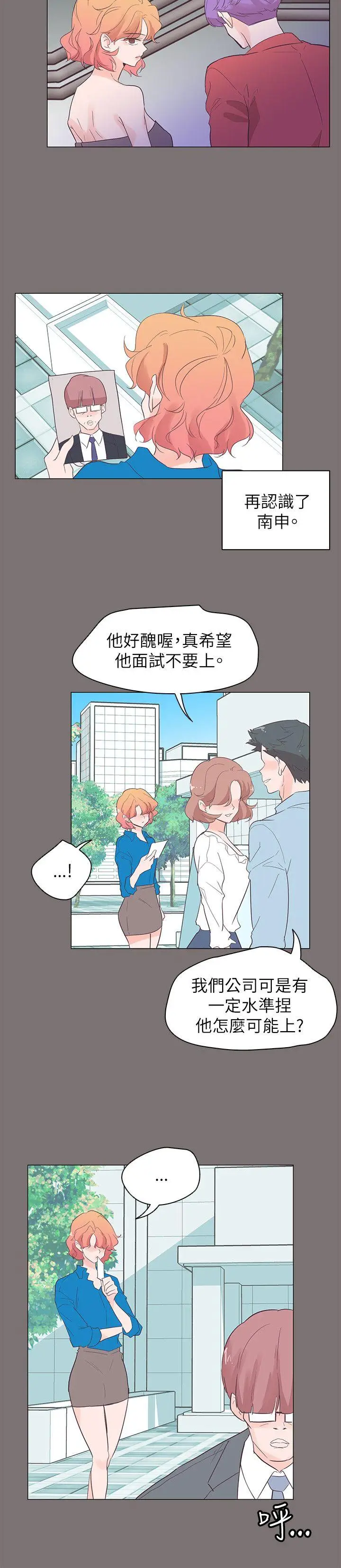 追杀金城武[顶通]韩漫全集-第56話无删减无遮挡章节图片 