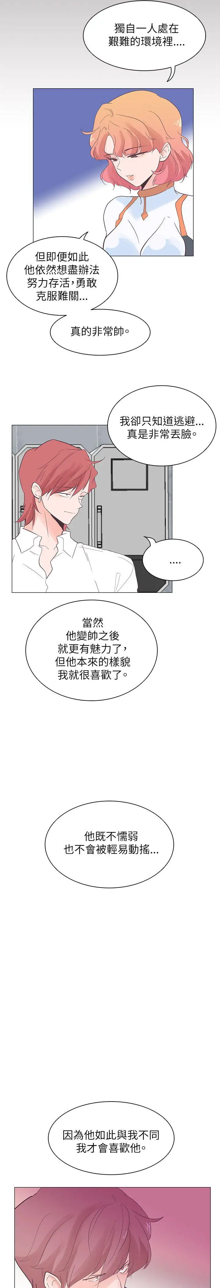追杀金城武[顶通]韩漫全集-第56話无删减无遮挡章节图片 