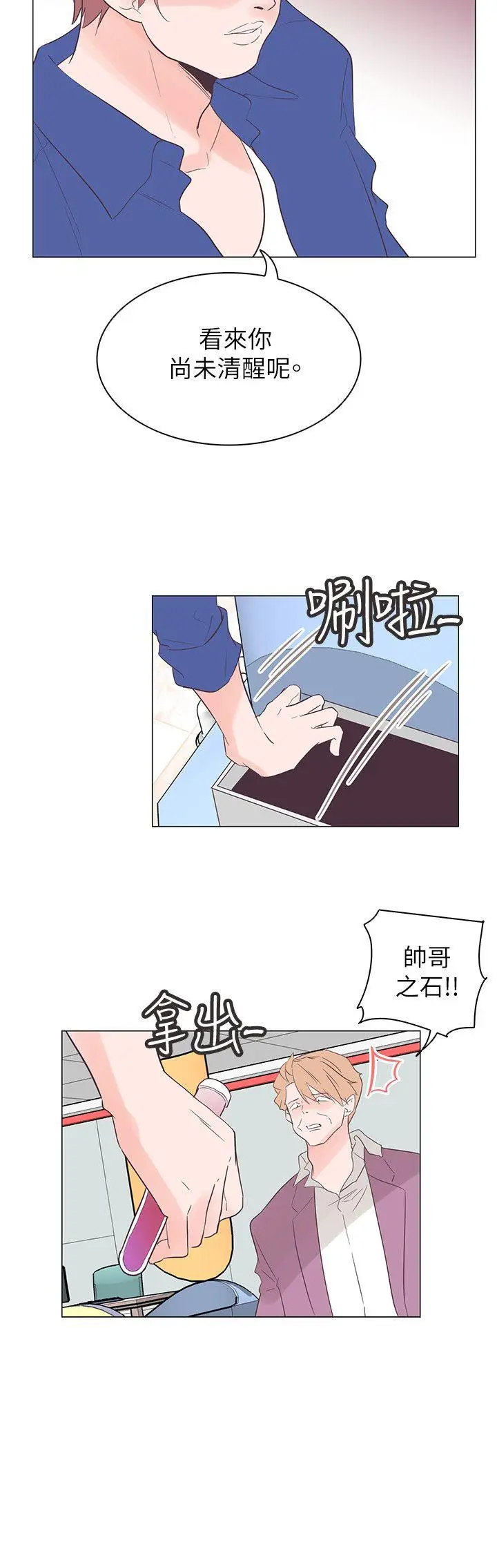 追杀金城武[顶通]韩漫全集-第56話无删减无遮挡章节图片 