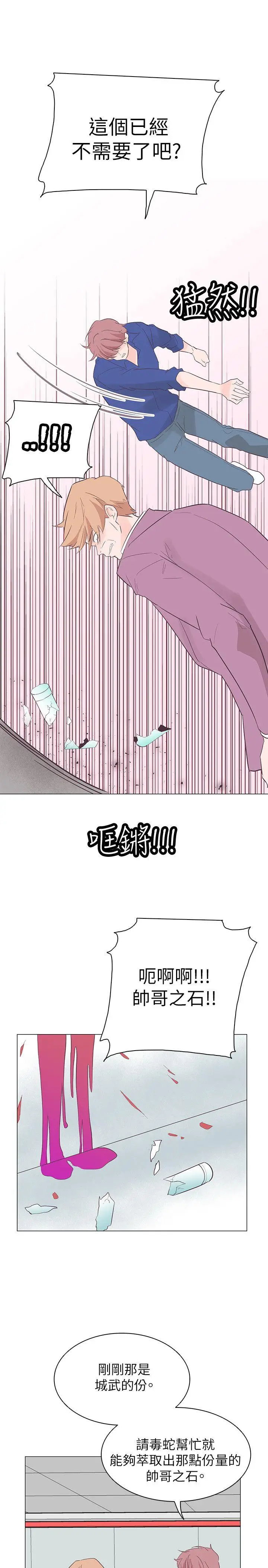 追杀金城武[顶通]韩漫全集-第56話无删减无遮挡章节图片 