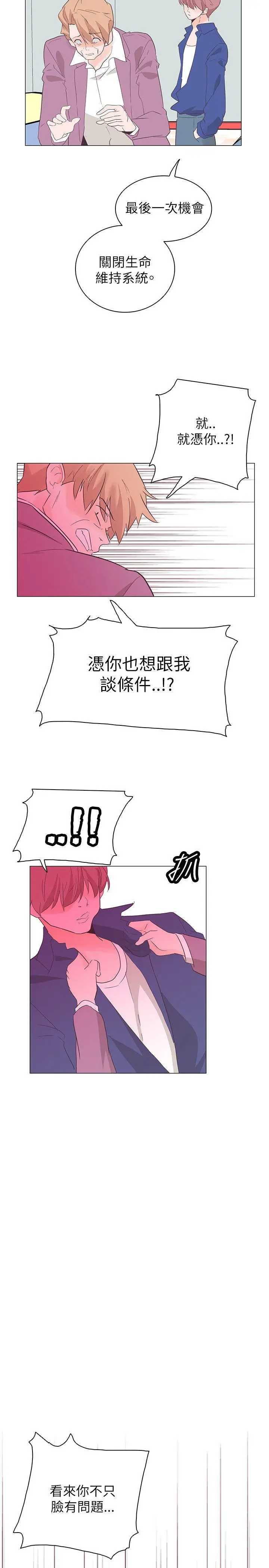 追杀金城武[顶通]韩漫全集-第56話无删减无遮挡章节图片 