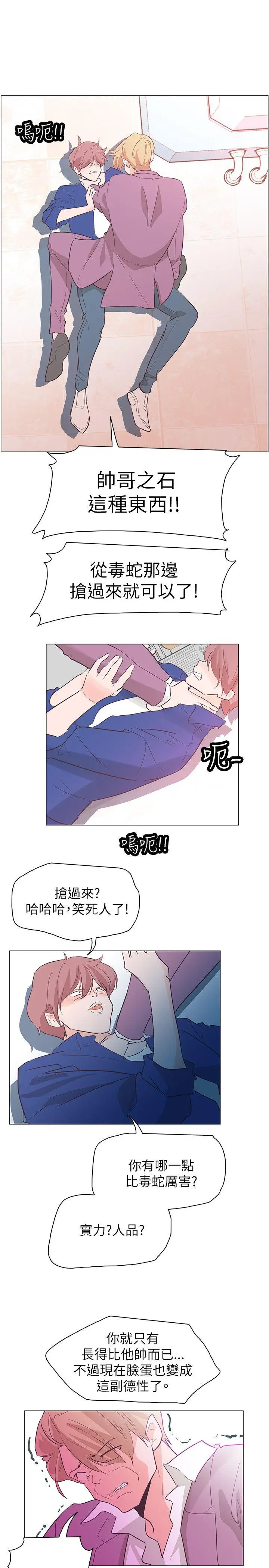 追杀金城武[顶通]韩漫全集-第56話无删减无遮挡章节图片 