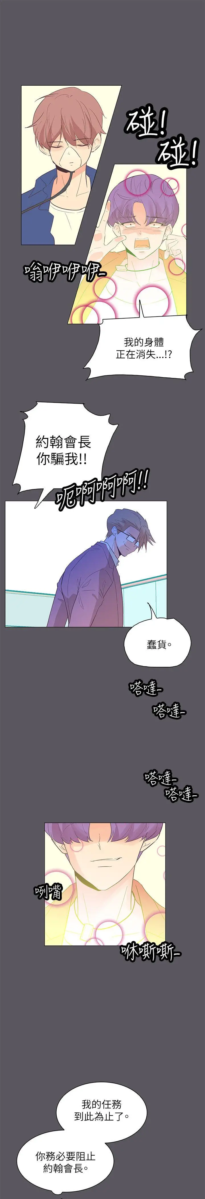 追杀金城武[顶通]韩漫全集-第57話无删减无遮挡章节图片 