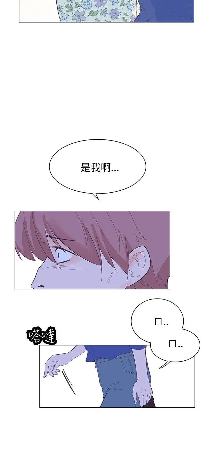 追杀金城武[顶通]韩漫全集-第57話无删减无遮挡章节图片 