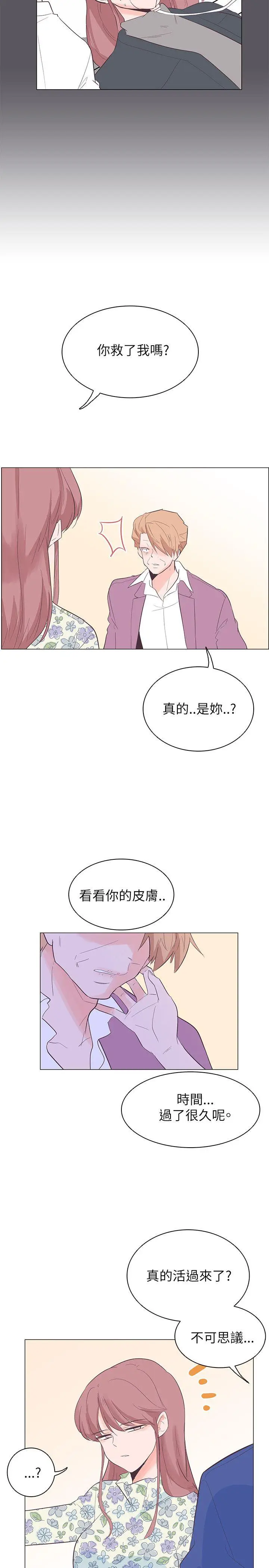 追杀金城武[顶通]韩漫全集-第57話无删减无遮挡章节图片 