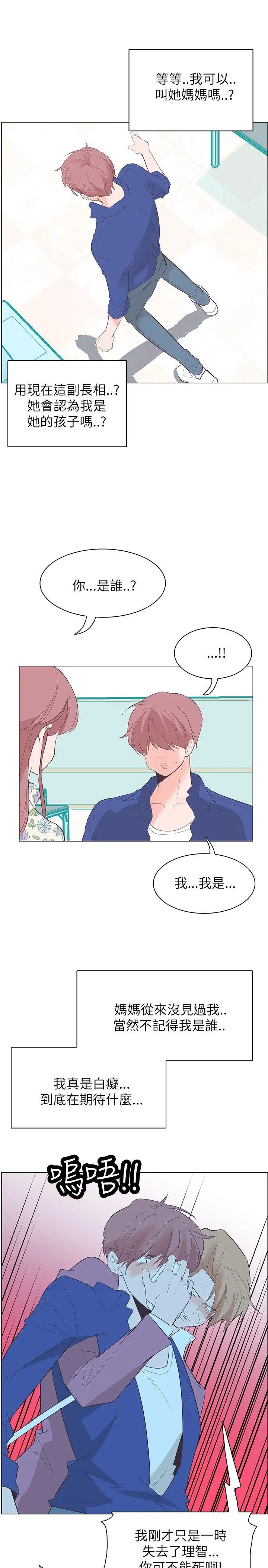 追杀金城武[顶通]韩漫全集-第57話无删减无遮挡章节图片 