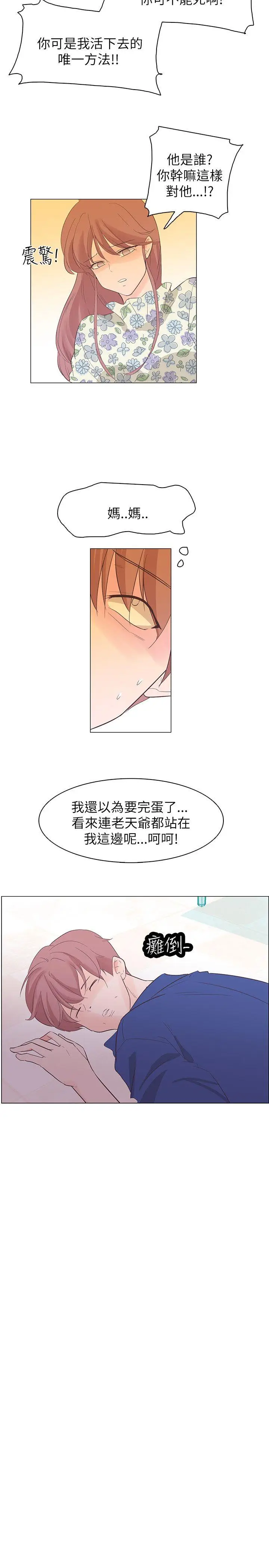 追杀金城武[顶通]韩漫全集-第57話无删减无遮挡章节图片 