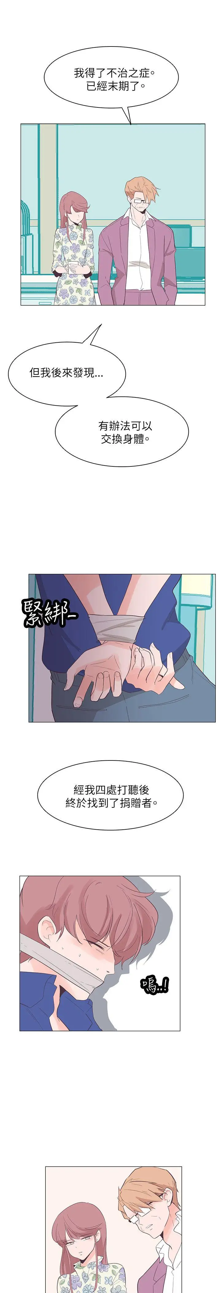 追杀金城武[顶通]韩漫全集-第57話无删减无遮挡章节图片 