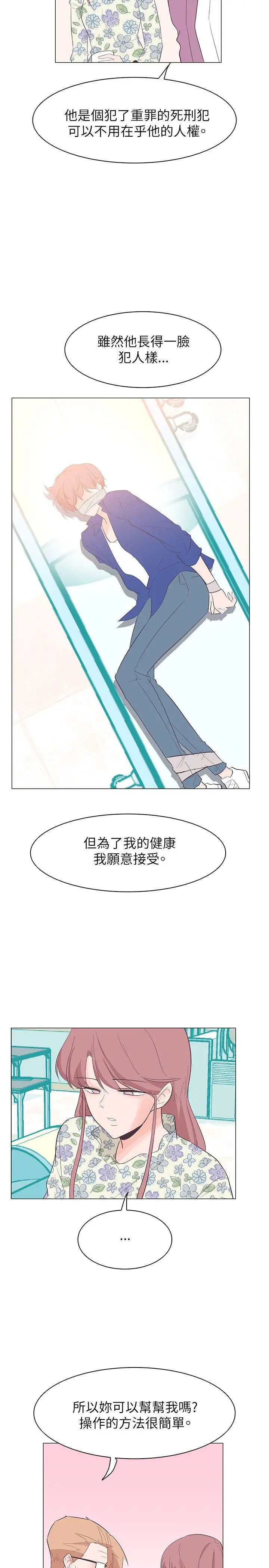 追杀金城武[顶通]韩漫全集-第57話无删减无遮挡章节图片 