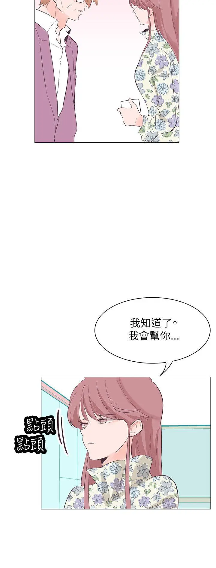 追杀金城武[顶通]韩漫全集-第57話无删减无遮挡章节图片 