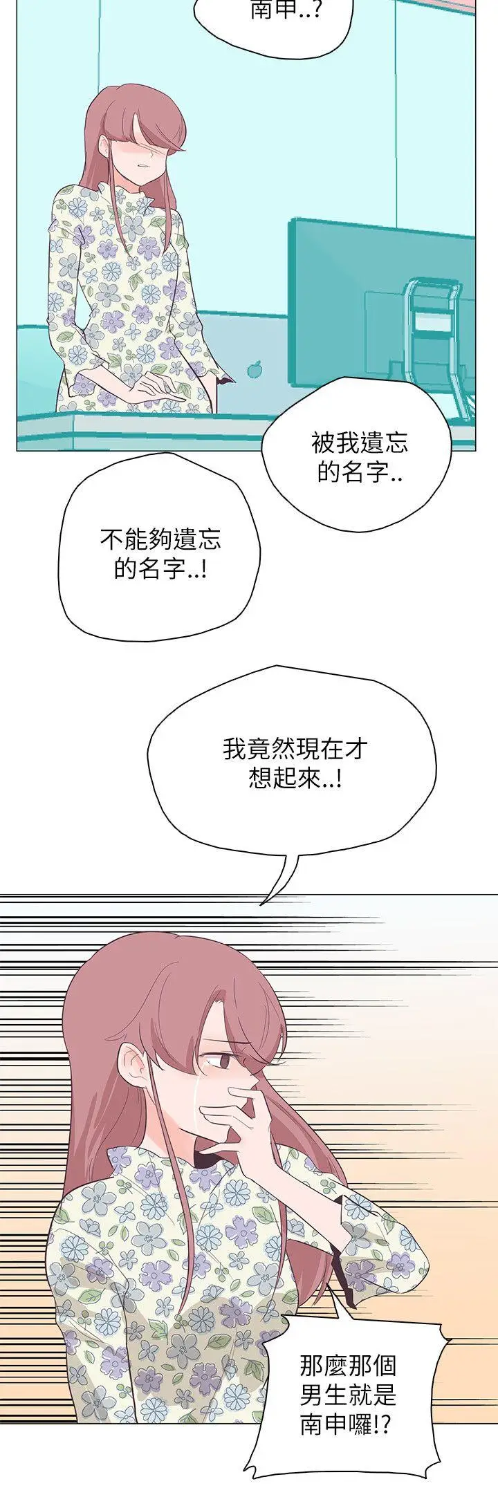 追杀金城武[顶通]韩漫全集-第57話无删减无遮挡章节图片 
