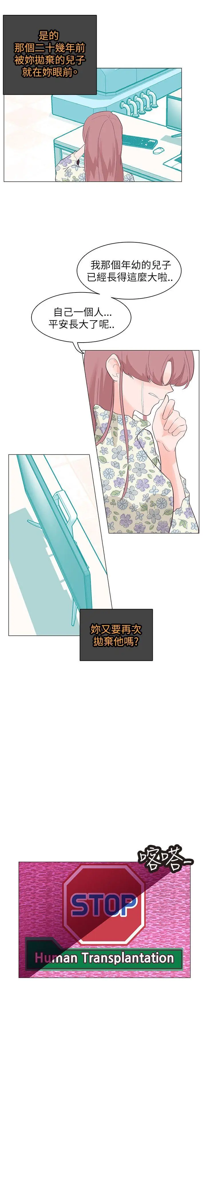 追杀金城武[顶通]韩漫全集-第57話无删减无遮挡章节图片 