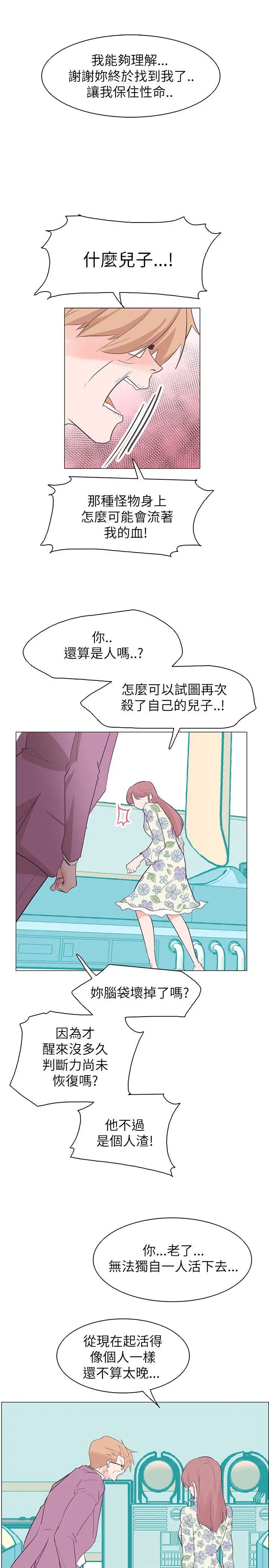 追杀金城武[顶通]韩漫全集-第57話无删减无遮挡章节图片 