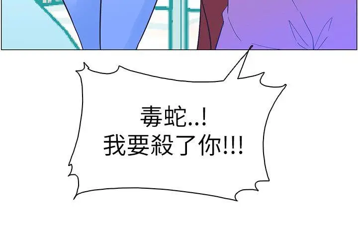 追杀金城武[顶通]韩漫全集-第57話无删减无遮挡章节图片 