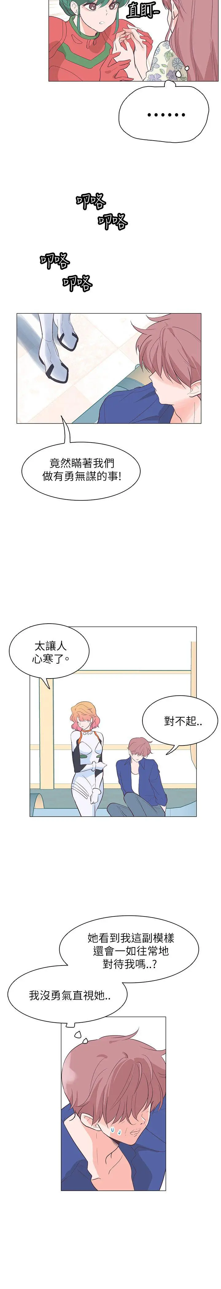 追杀金城武[顶通]韩漫全集-第58話无删减无遮挡章节图片 