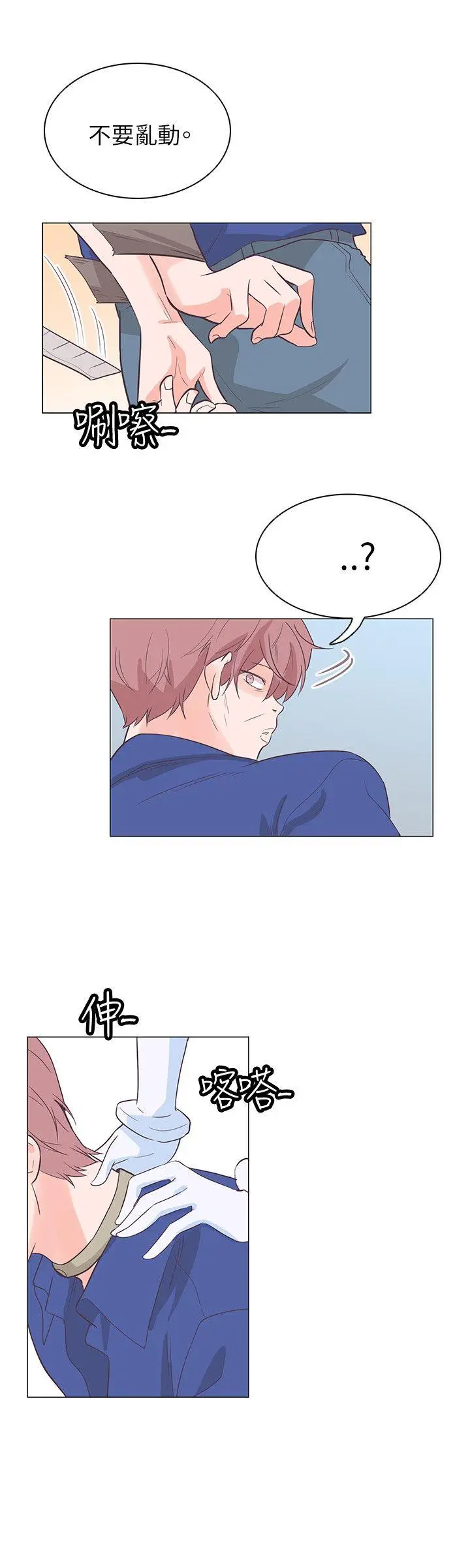 追杀金城武[顶通]韩漫全集-第58話无删减无遮挡章节图片 