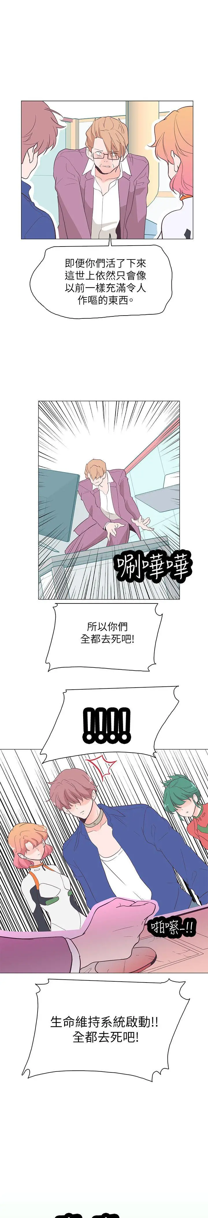 追杀金城武[顶通]韩漫全集-第58話无删减无遮挡章节图片 