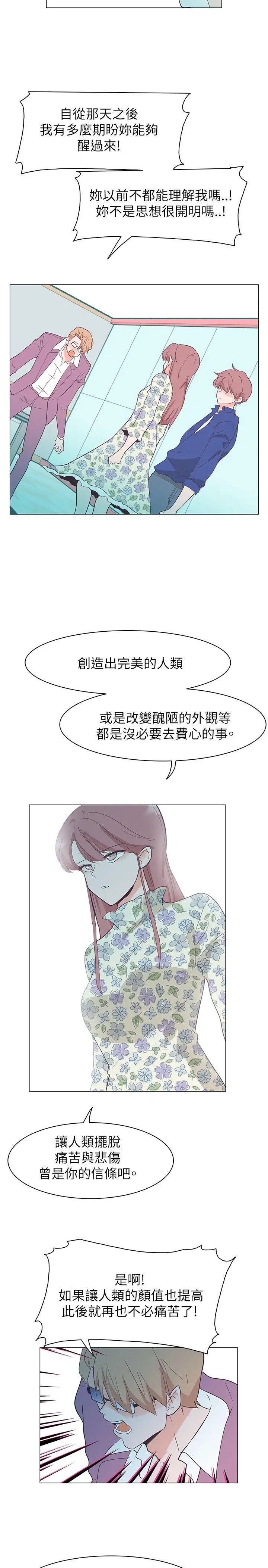 追杀金城武[顶通]韩漫全集-第58話无删减无遮挡章节图片 