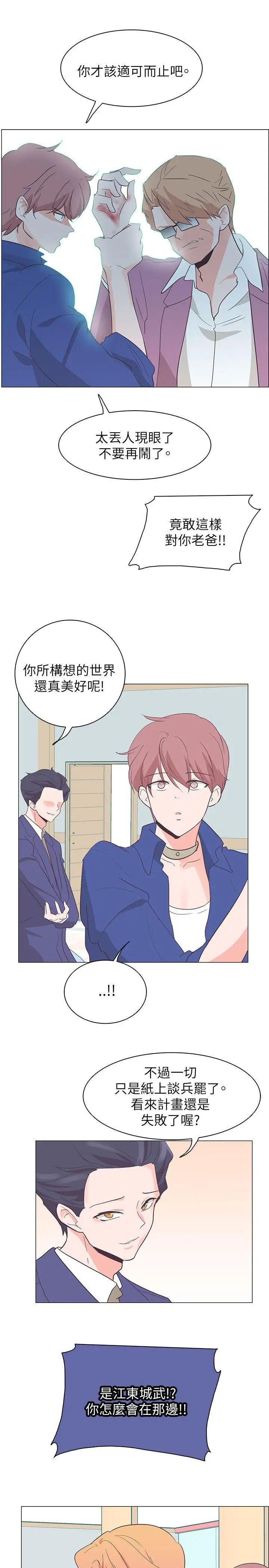 追杀金城武[顶通]韩漫全集-第58話无删减无遮挡章节图片 