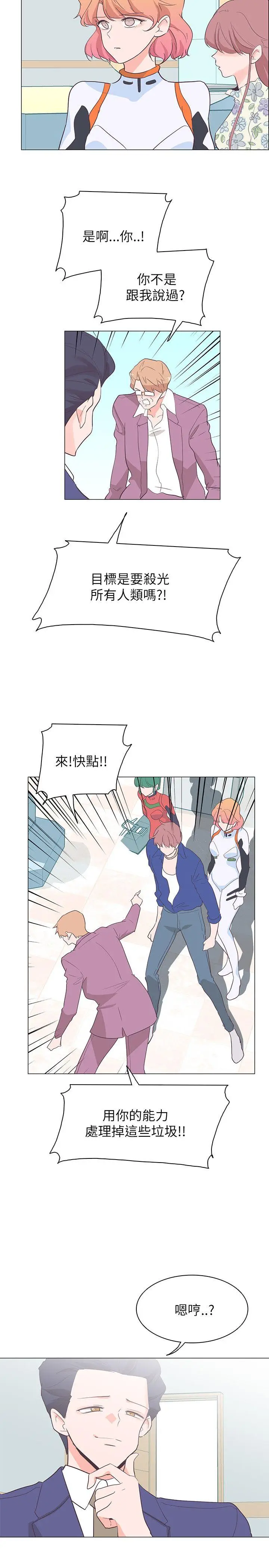 追杀金城武[顶通]韩漫全集-第58話无删减无遮挡章节图片 