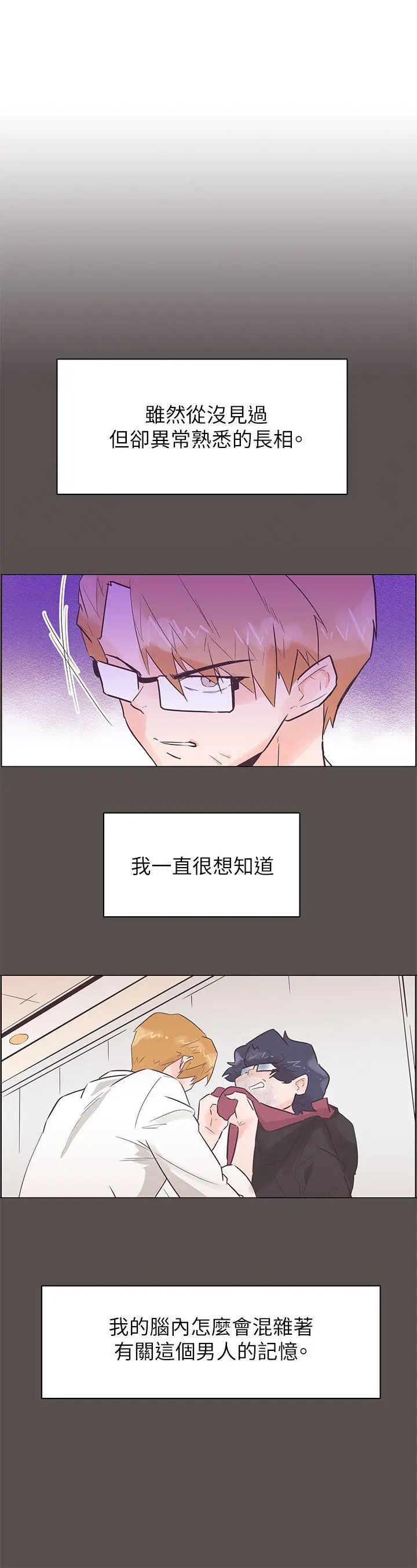 追杀金城武[顶通]韩漫全集-第58話无删减无遮挡章节图片 