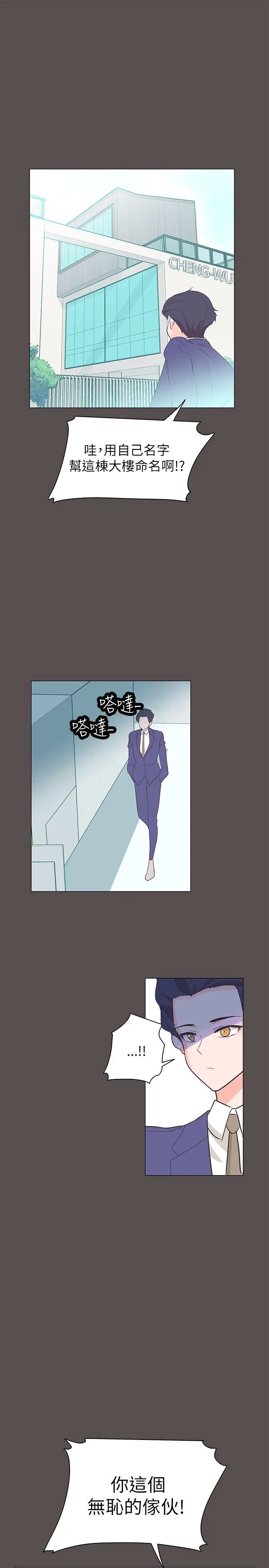 追杀金城武[顶通]韩漫全集-第58話无删减无遮挡章节图片 