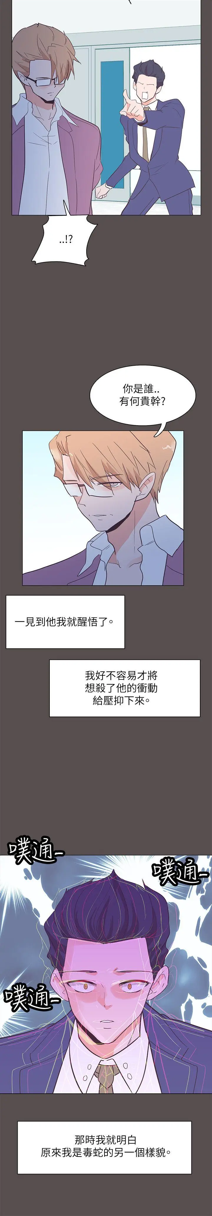 追杀金城武[顶通]韩漫全集-第58話无删减无遮挡章节图片 