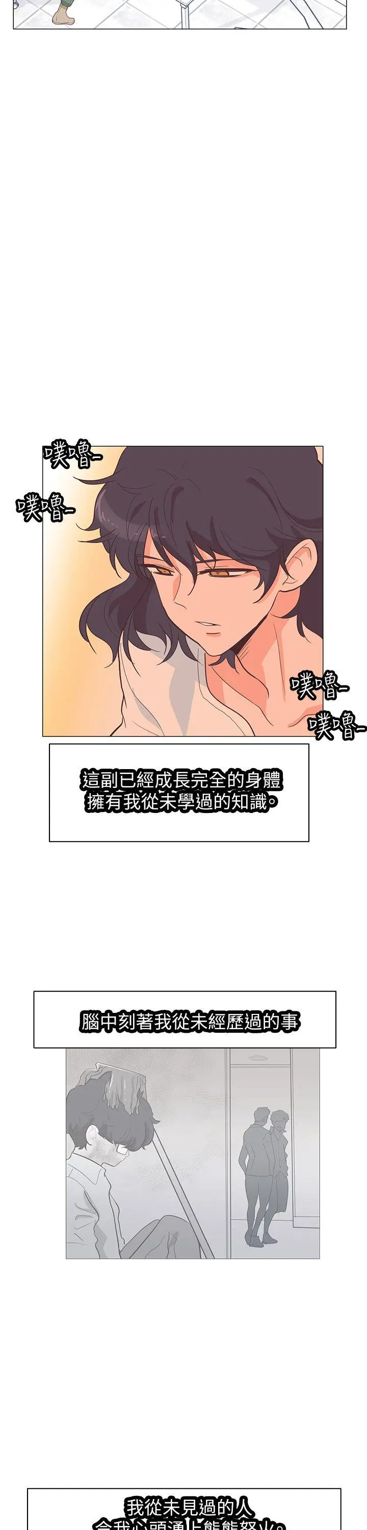 追杀金城武[顶通]韩漫全集-第59話无删减无遮挡章节图片 