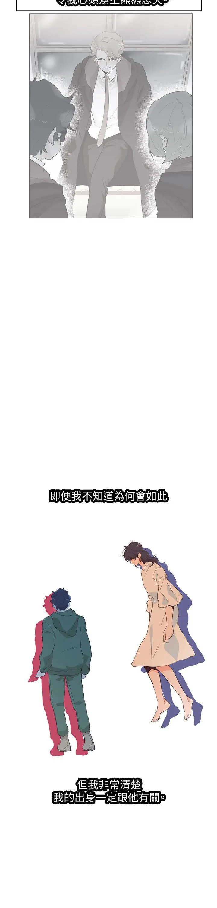 追杀金城武[顶通]韩漫全集-第59話无删减无遮挡章节图片 