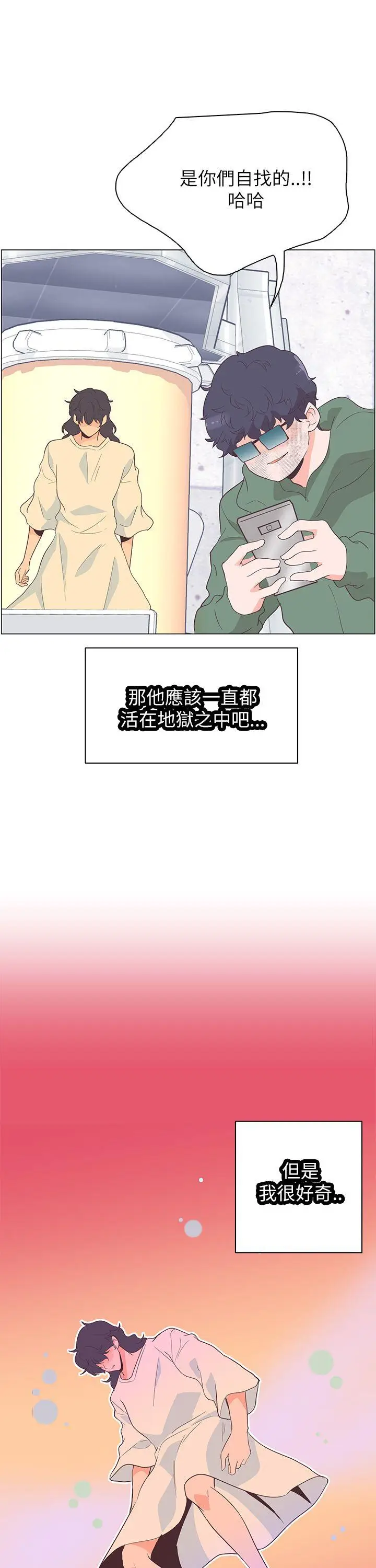 追杀金城武[顶通]韩漫全集-第59話无删减无遮挡章节图片 