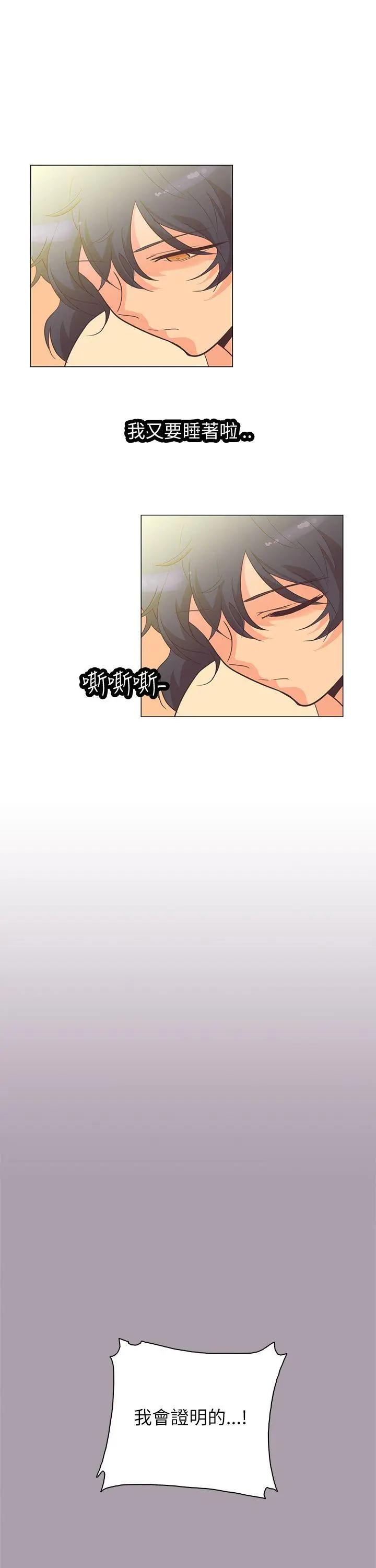 追杀金城武[顶通]韩漫全集-第59話无删减无遮挡章节图片 