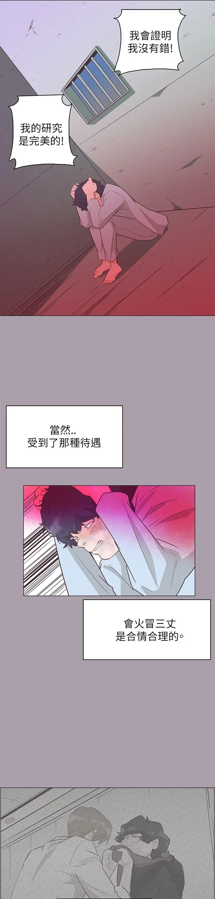 追杀金城武[顶通]韩漫全集-第59話无删减无遮挡章节图片 