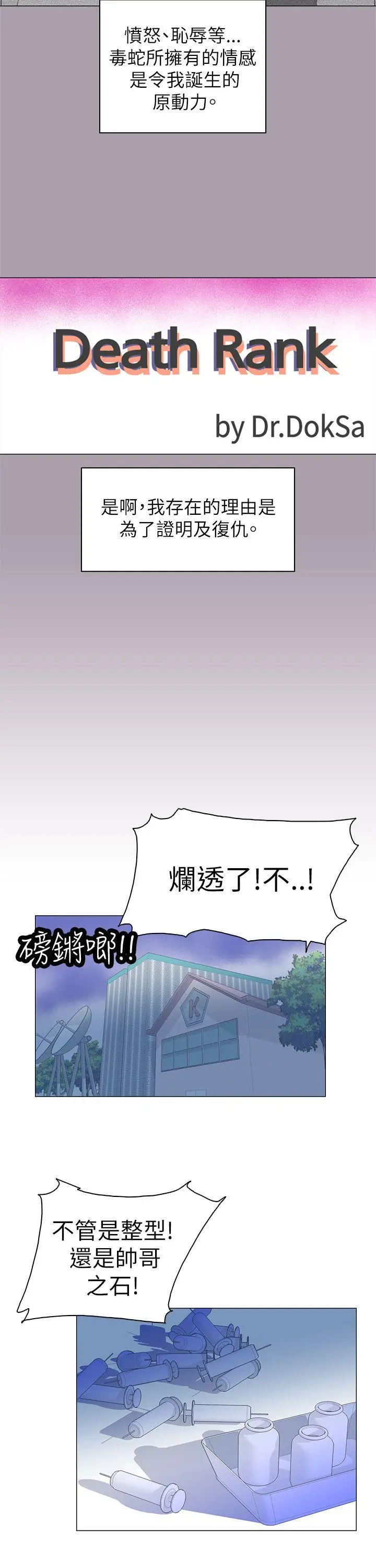 追杀金城武[顶通]韩漫全集-第59話无删减无遮挡章节图片 