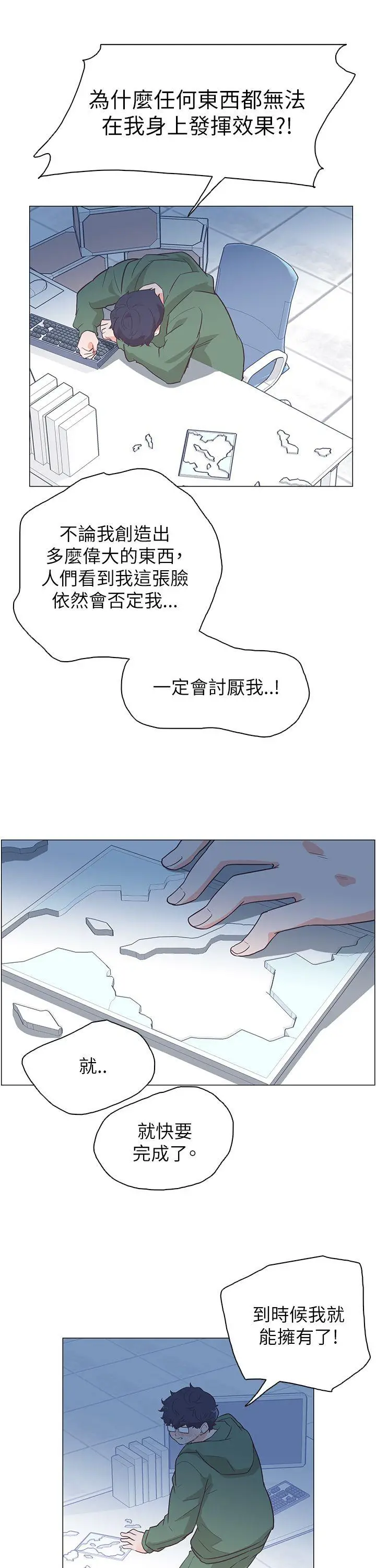 追杀金城武[顶通]韩漫全集-第59話无删减无遮挡章节图片 